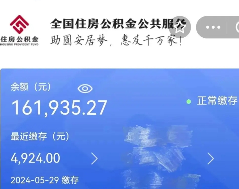 南充如何取封存公积金（提取封存公积金流程）